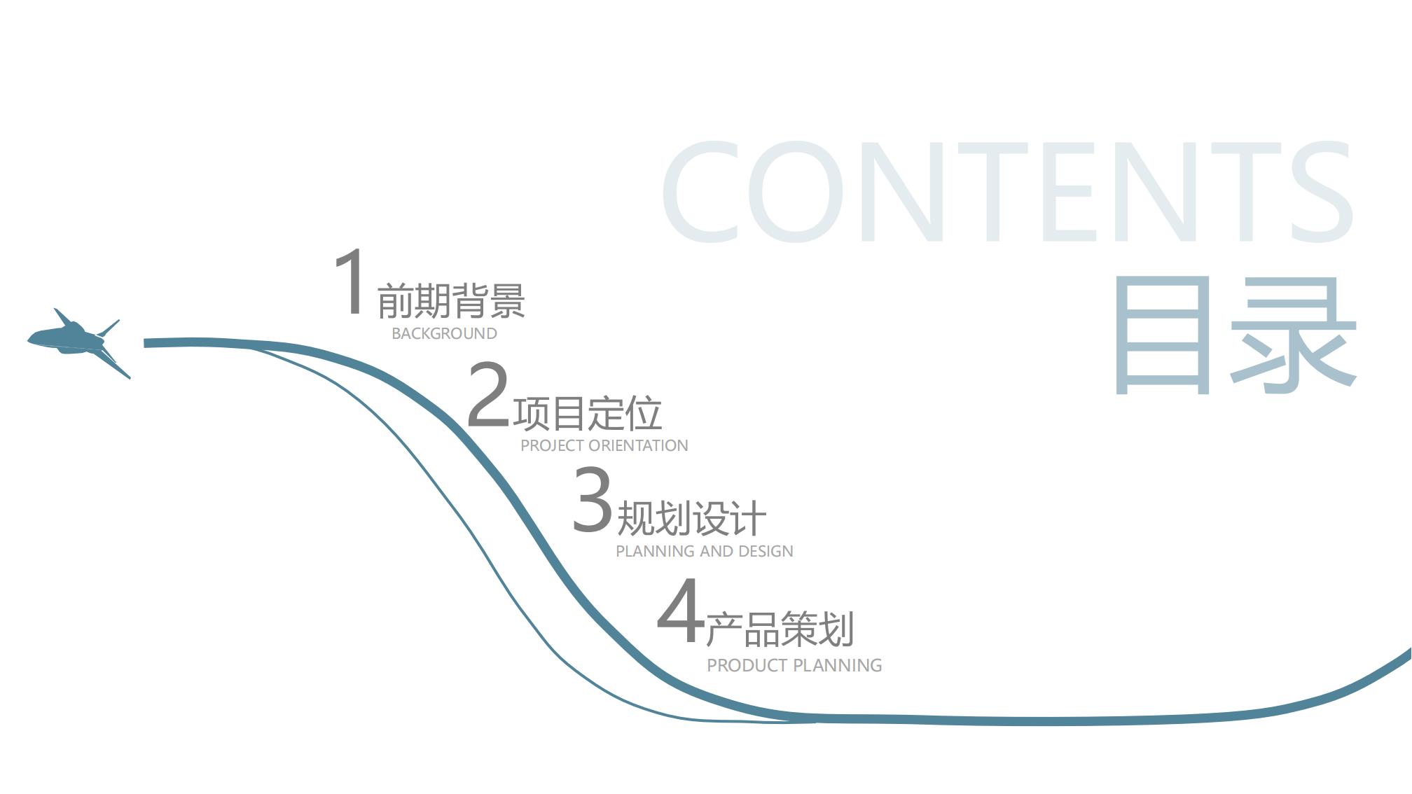 城市飞行营地总体规划及主题体验区概念设计规划案_01.jpg