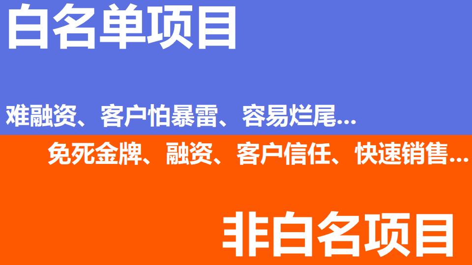 【救市时代营销新变化】2024地产营销年中大盘点_19.jpg