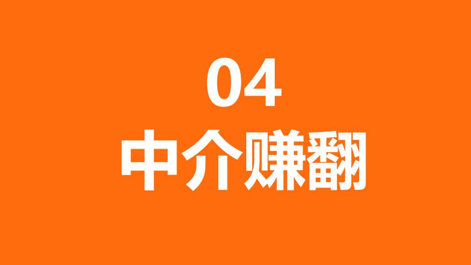 【救市时代营销新变化】2024地产营销年中大盘点_31.jpg