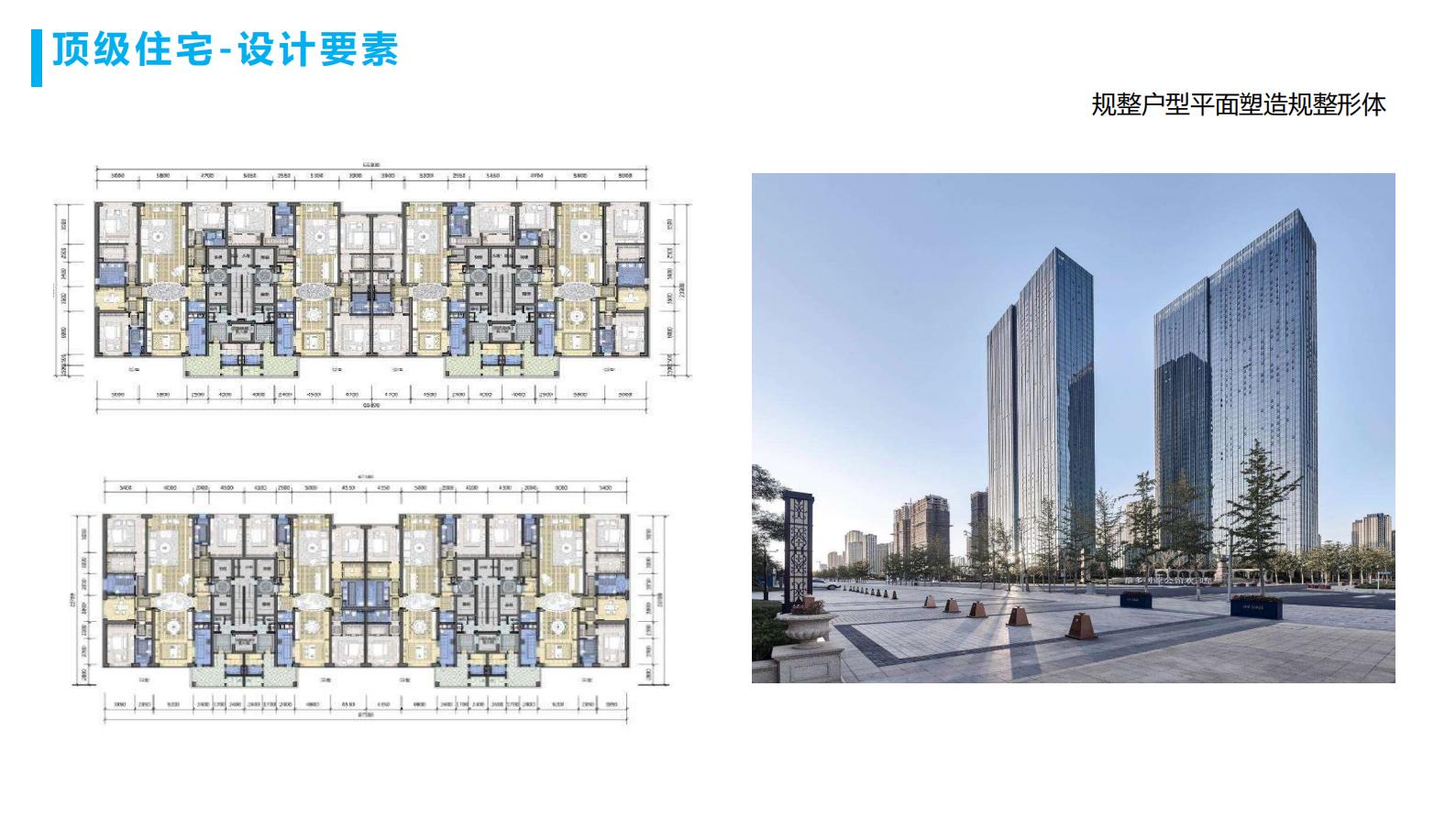 同济2024顶级住宅设计要素研究_50.jpg