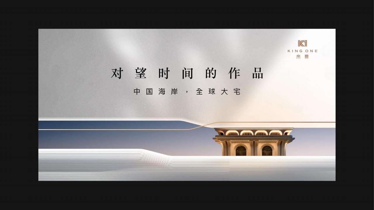 2024-6-20厦门帝景道比稿方案final(1)_61.jpg