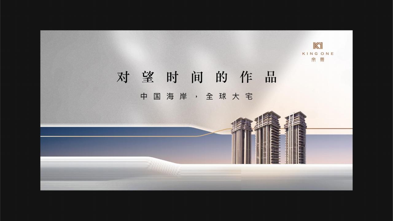 2024-6-20厦门帝景道比稿方案final(1)_62.jpg