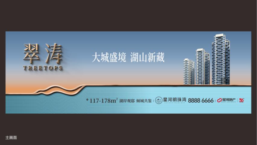 深圳新主创2024百万湖山大盘整合推广策略(1)_151.jpg